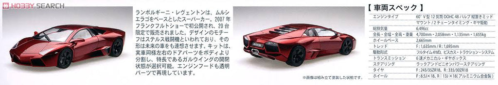 Reventon Rosso 1/24 Sports Car Model B249