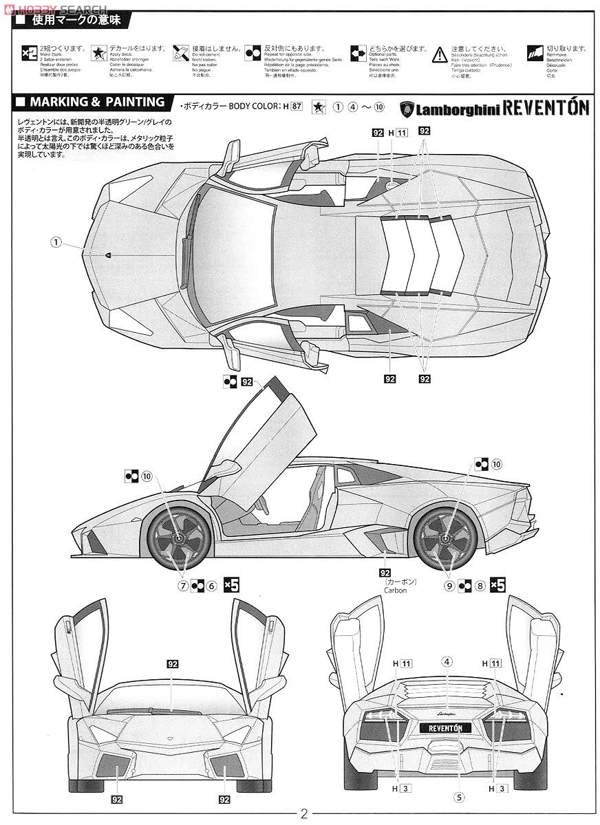 Reventon Rosso 1/24 Sports Car Model B249
